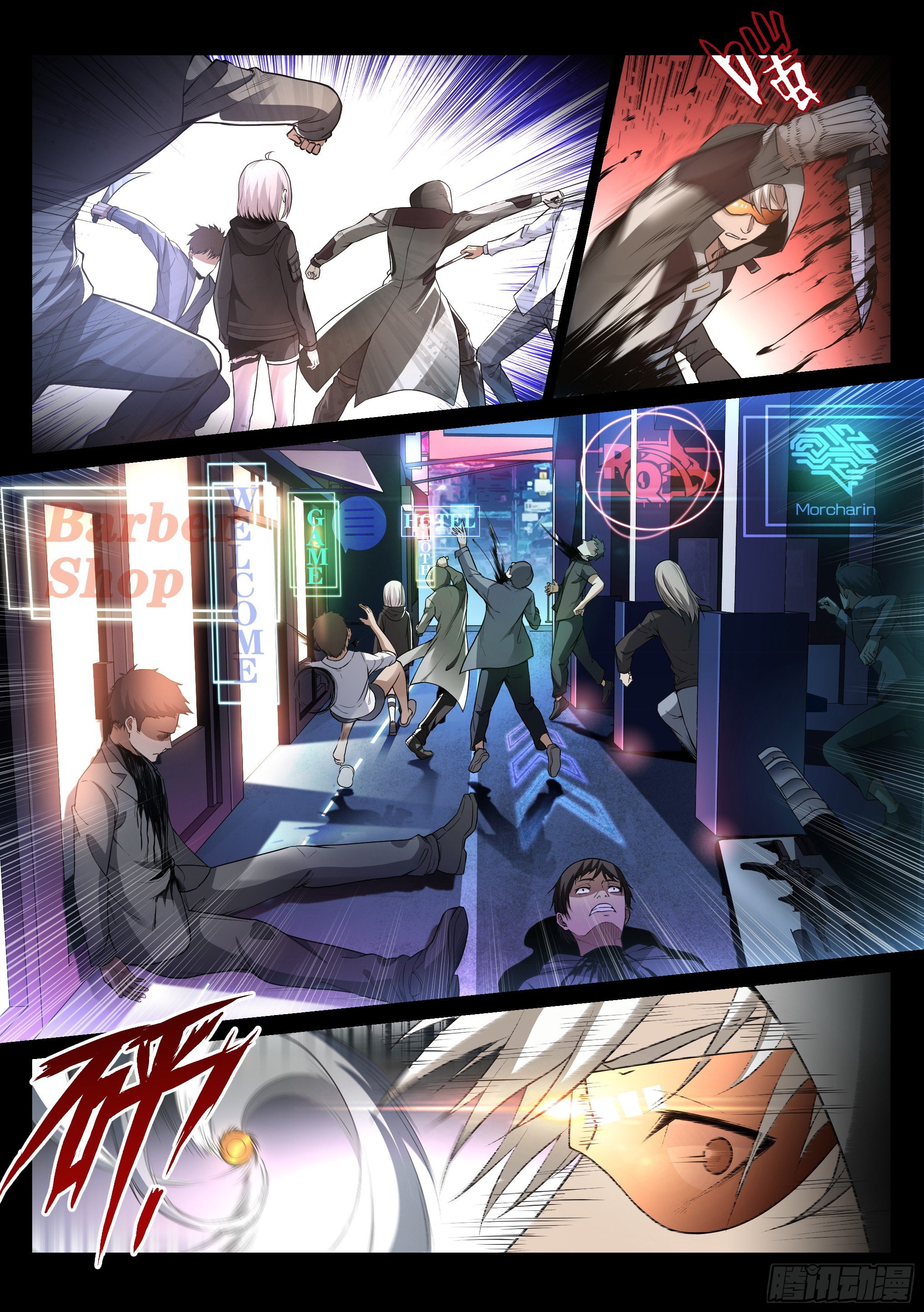 蚀日行者漫画,5.蛇眼2图