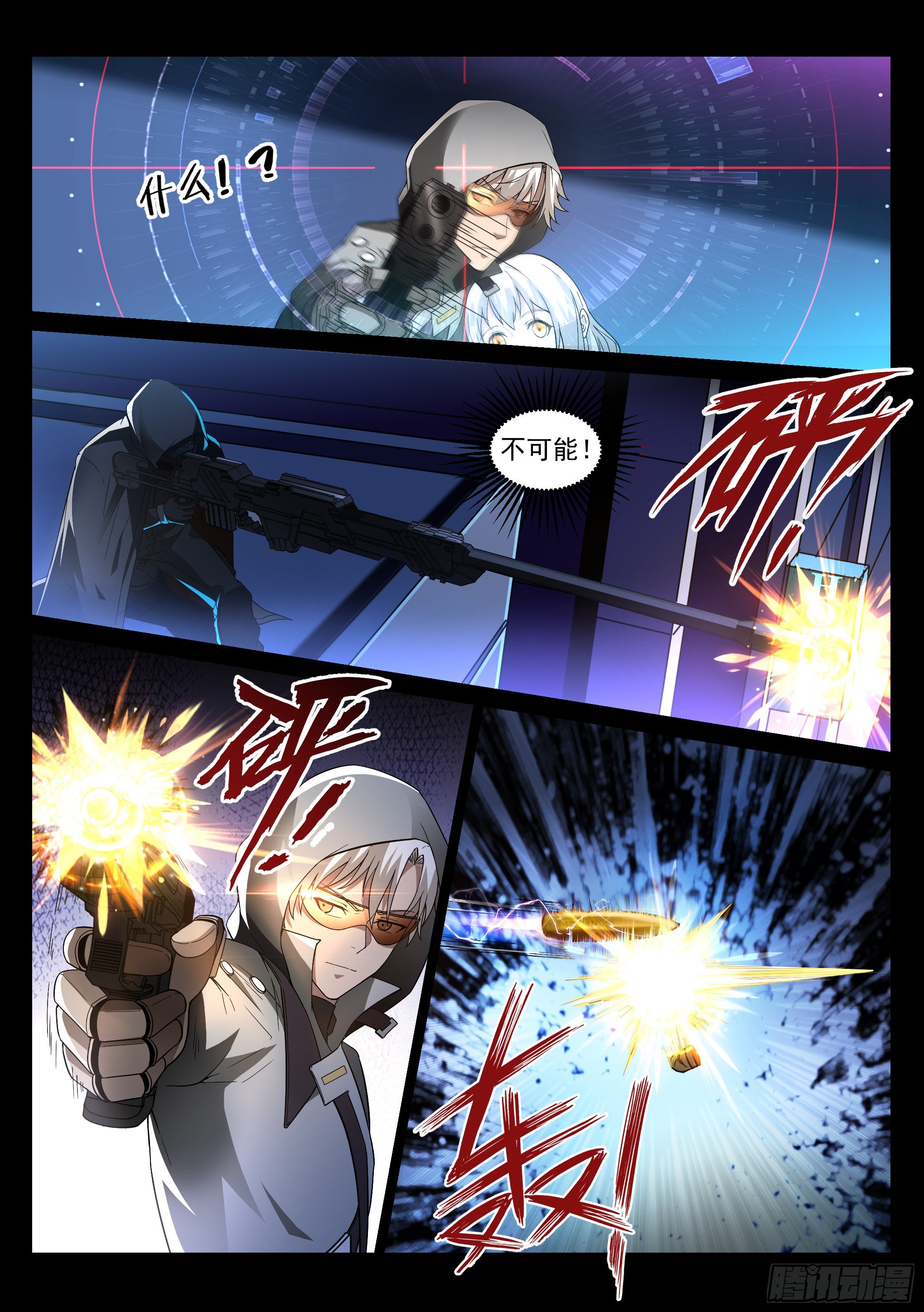 蚀日行者漫画,5.蛇眼2图