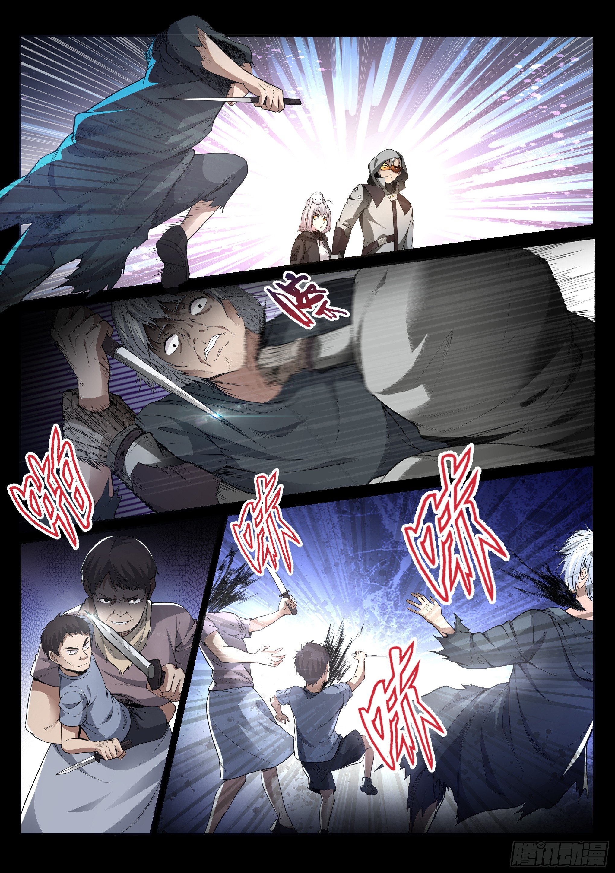 蚀日行者漫画,5.蛇眼1图