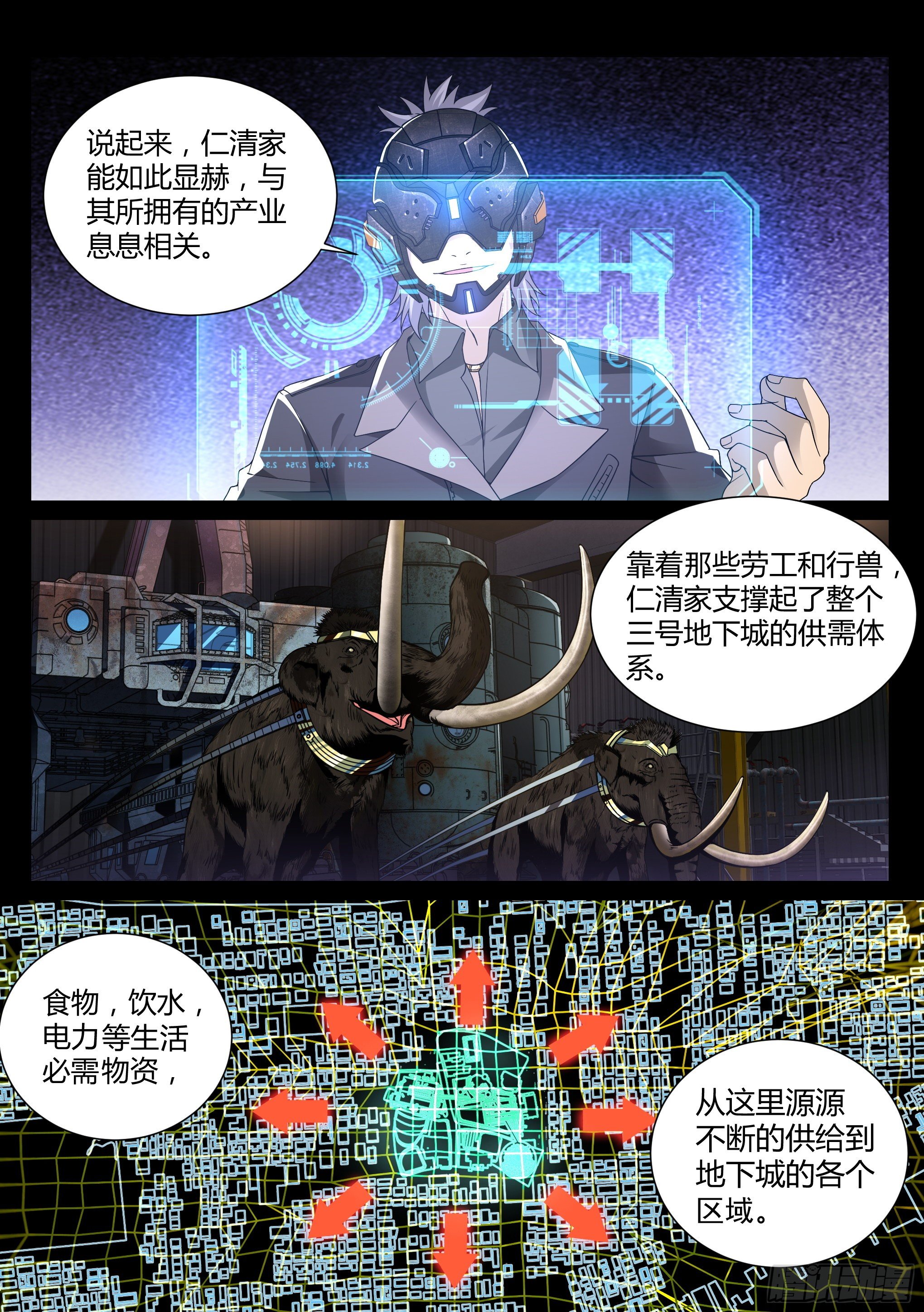 蚀日风暴大结局解析漫画,17.仁清2图