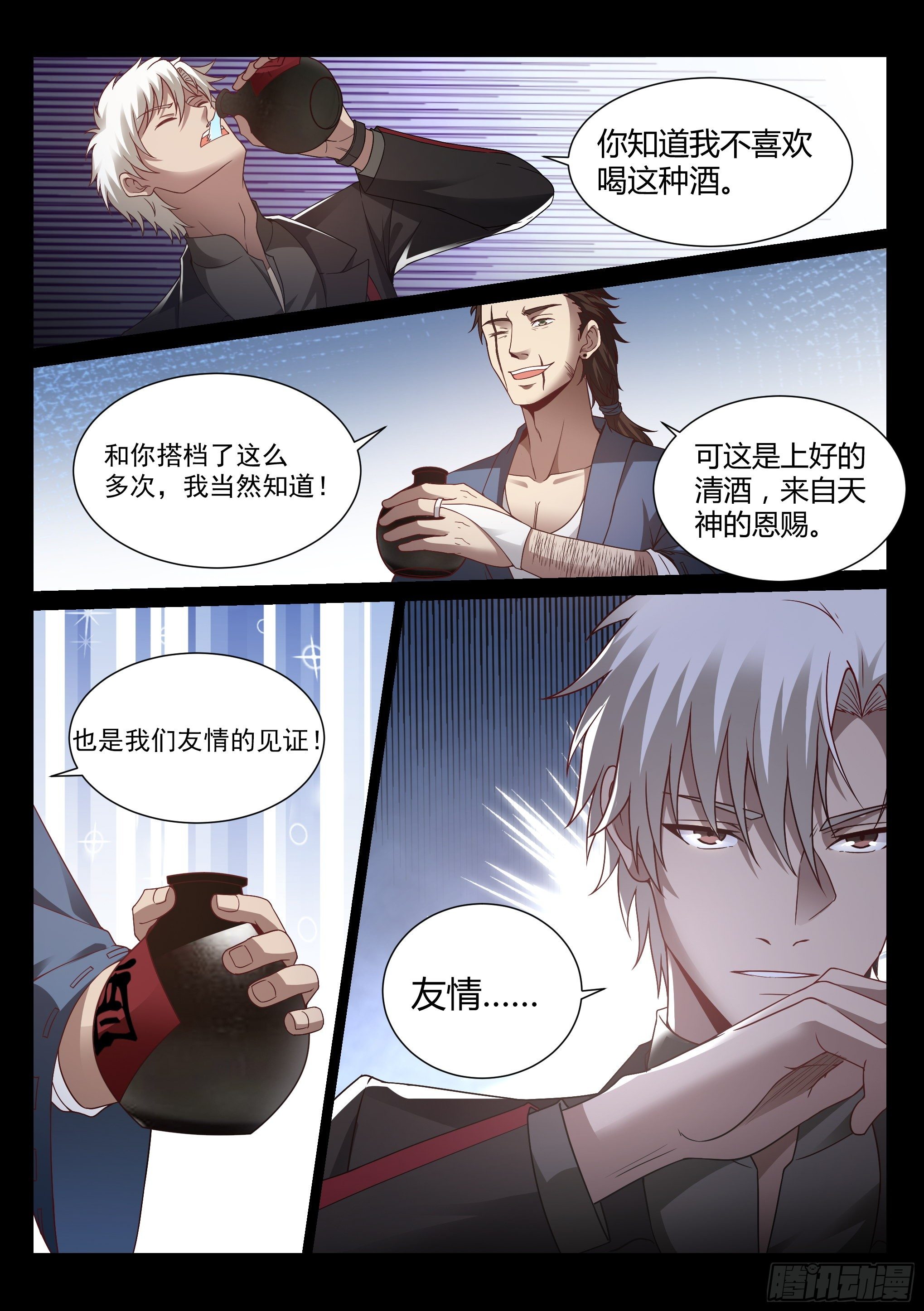 日蚀级和执行者号谁更厉害漫画,18.琉琥1图