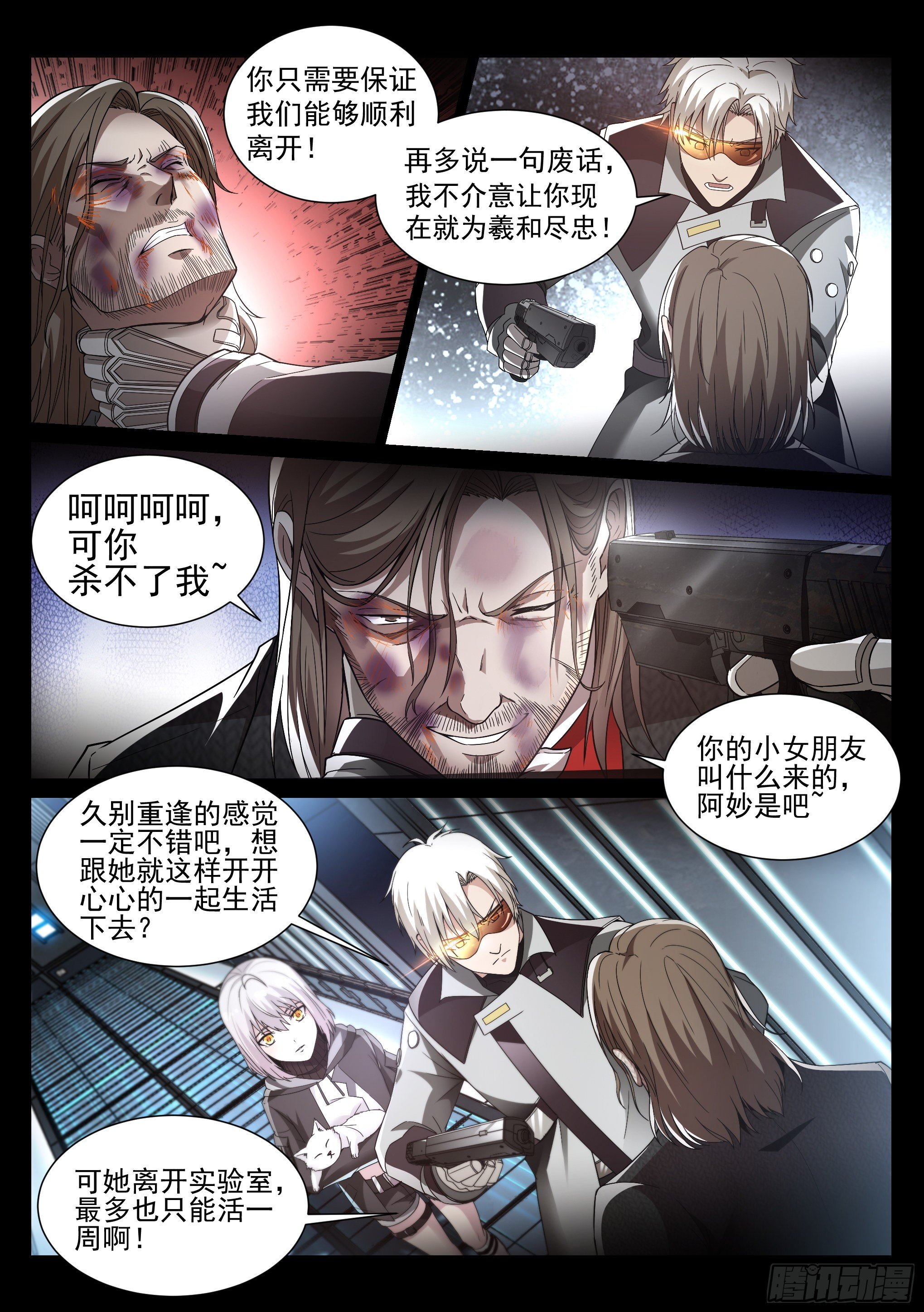 十日星座长大的样子漫画,7.魔龙2图