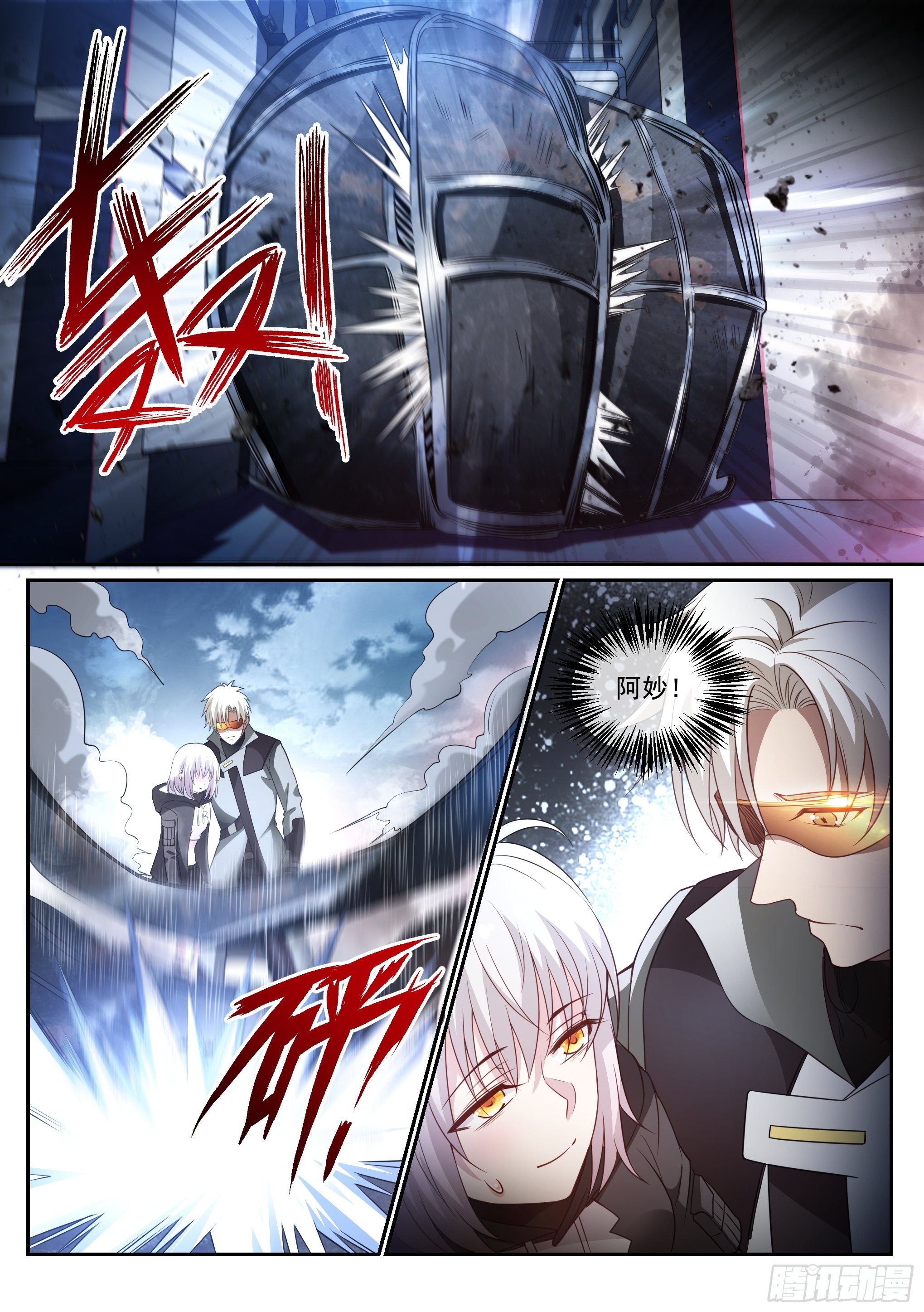 蚀日行者漫画,4.灵甲1图