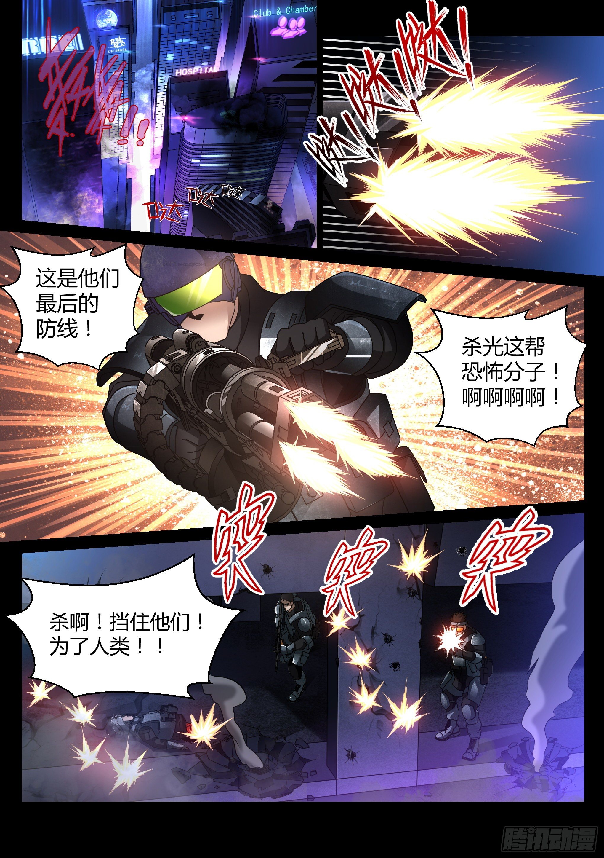 十日星座长大的样子漫画,25.劣势1图