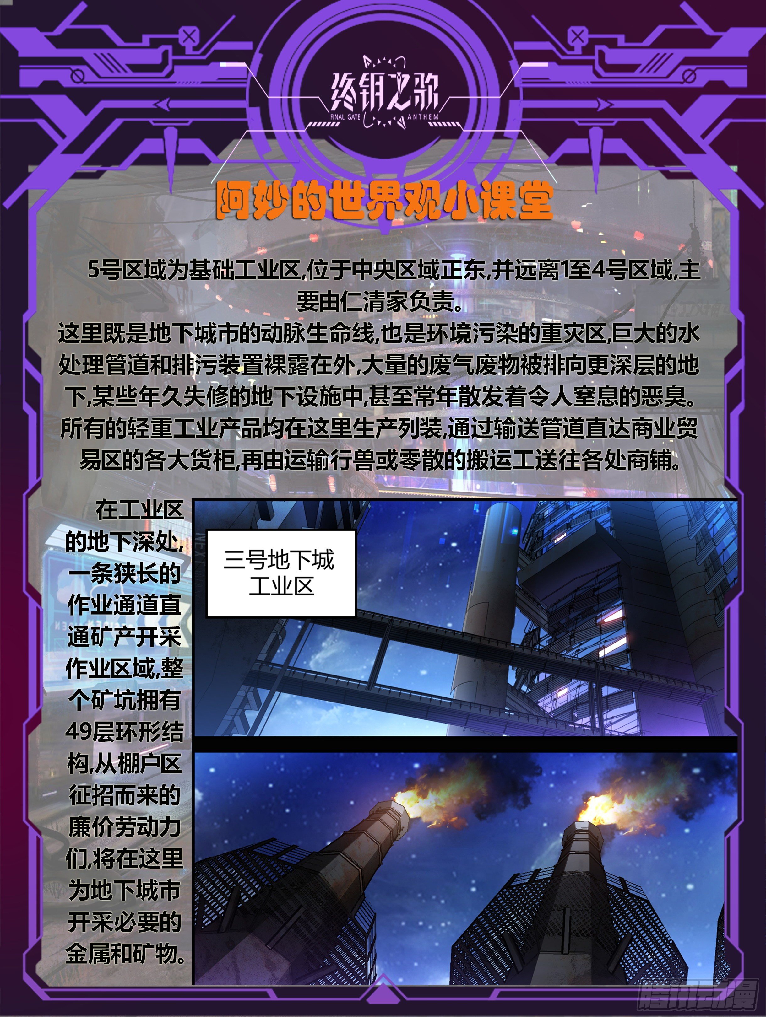 蚀漫画,17.仁清2图