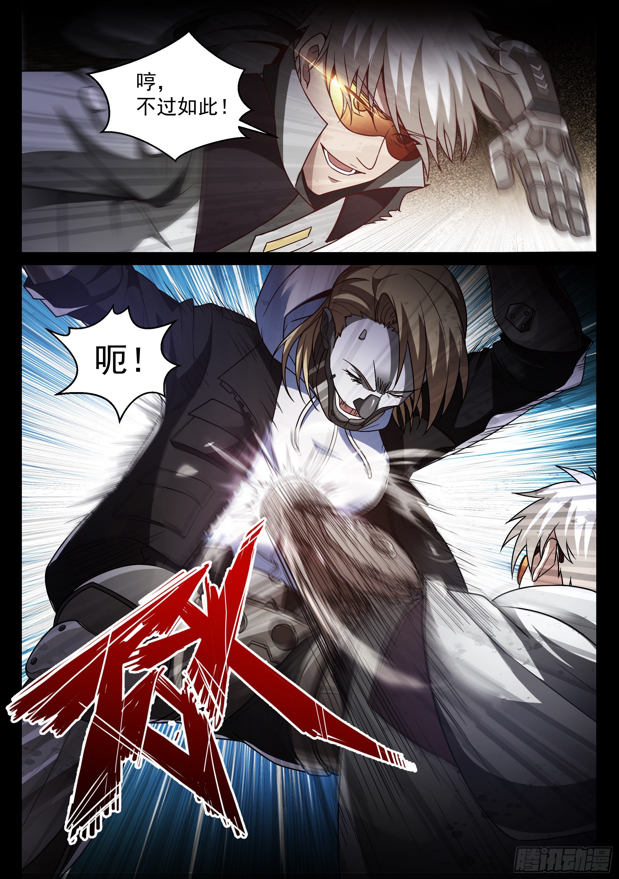 蚀日行者漫画,8.死斗2图
