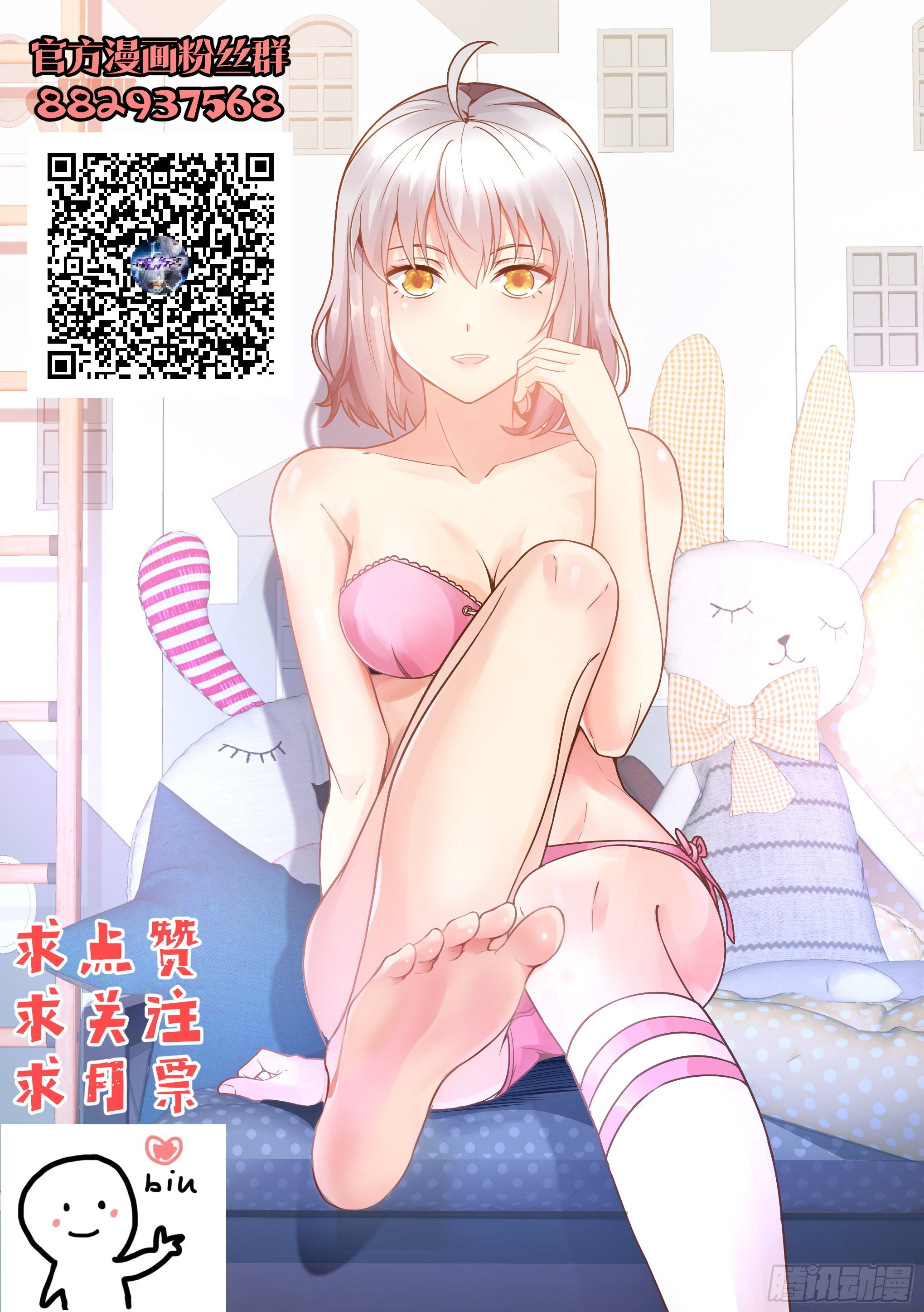 蚀日行者漫画,4.灵甲2图