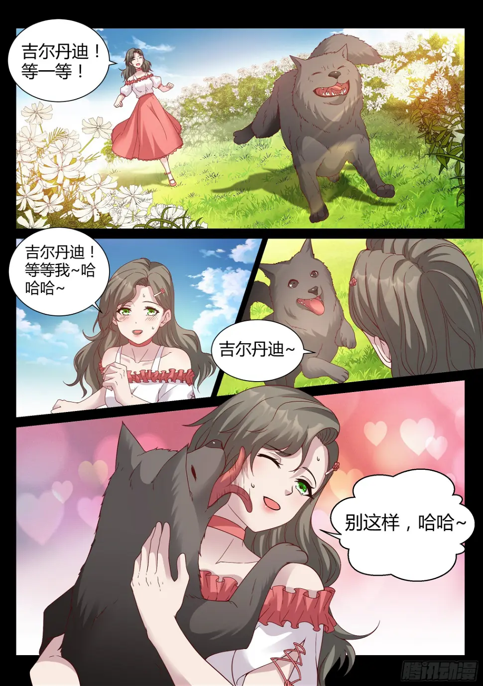 十日星座长大的样子漫画,27.烈焰1图