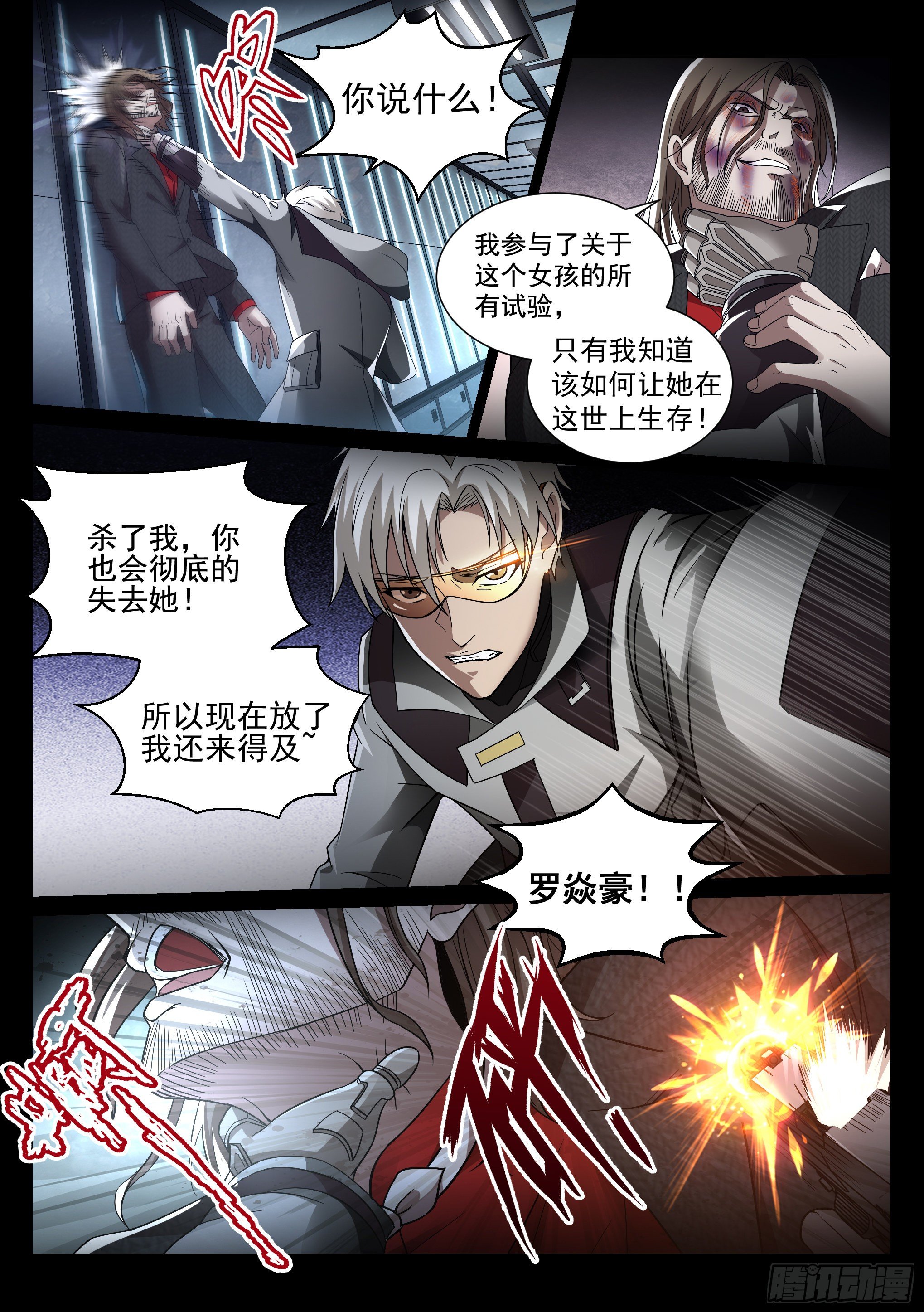 十日星座长大的样子漫画,7.魔龙1图