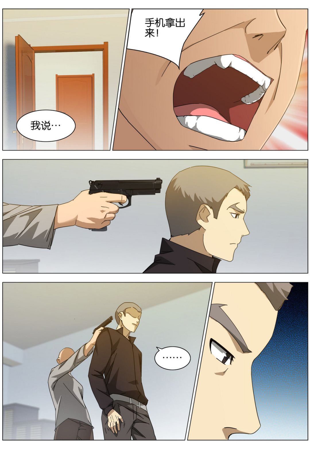 传奇再现百度百科漫画,第15话2图