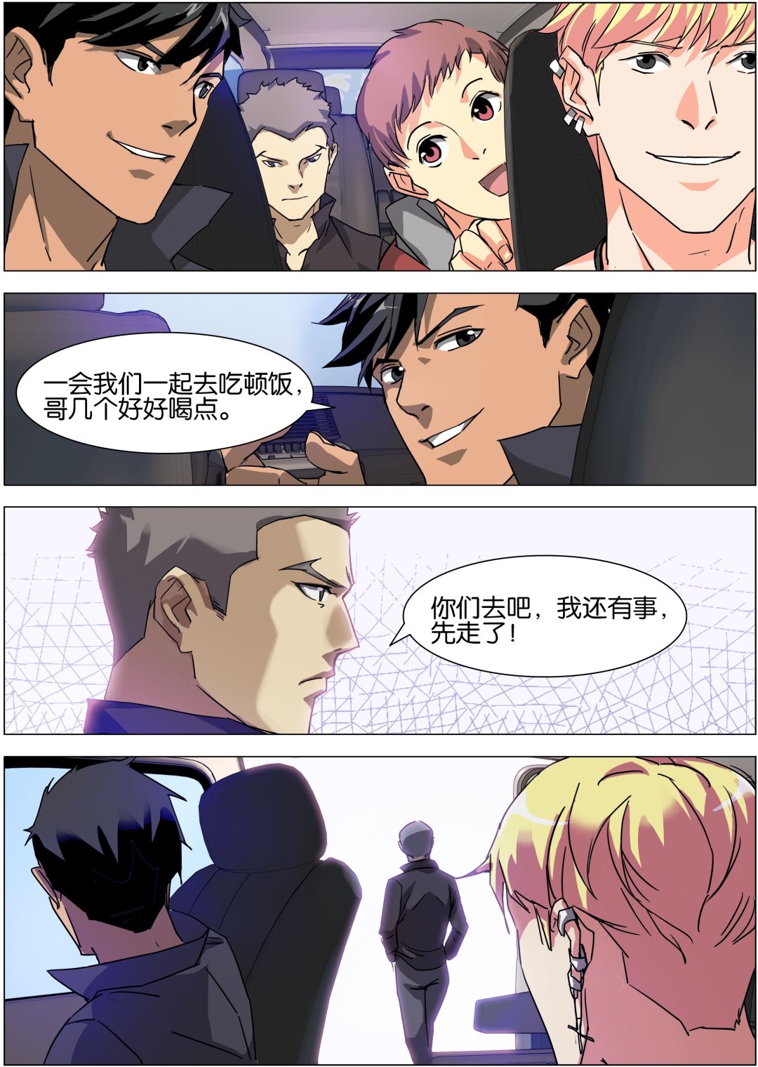 传奇再现全文免费漫画,第11话1图