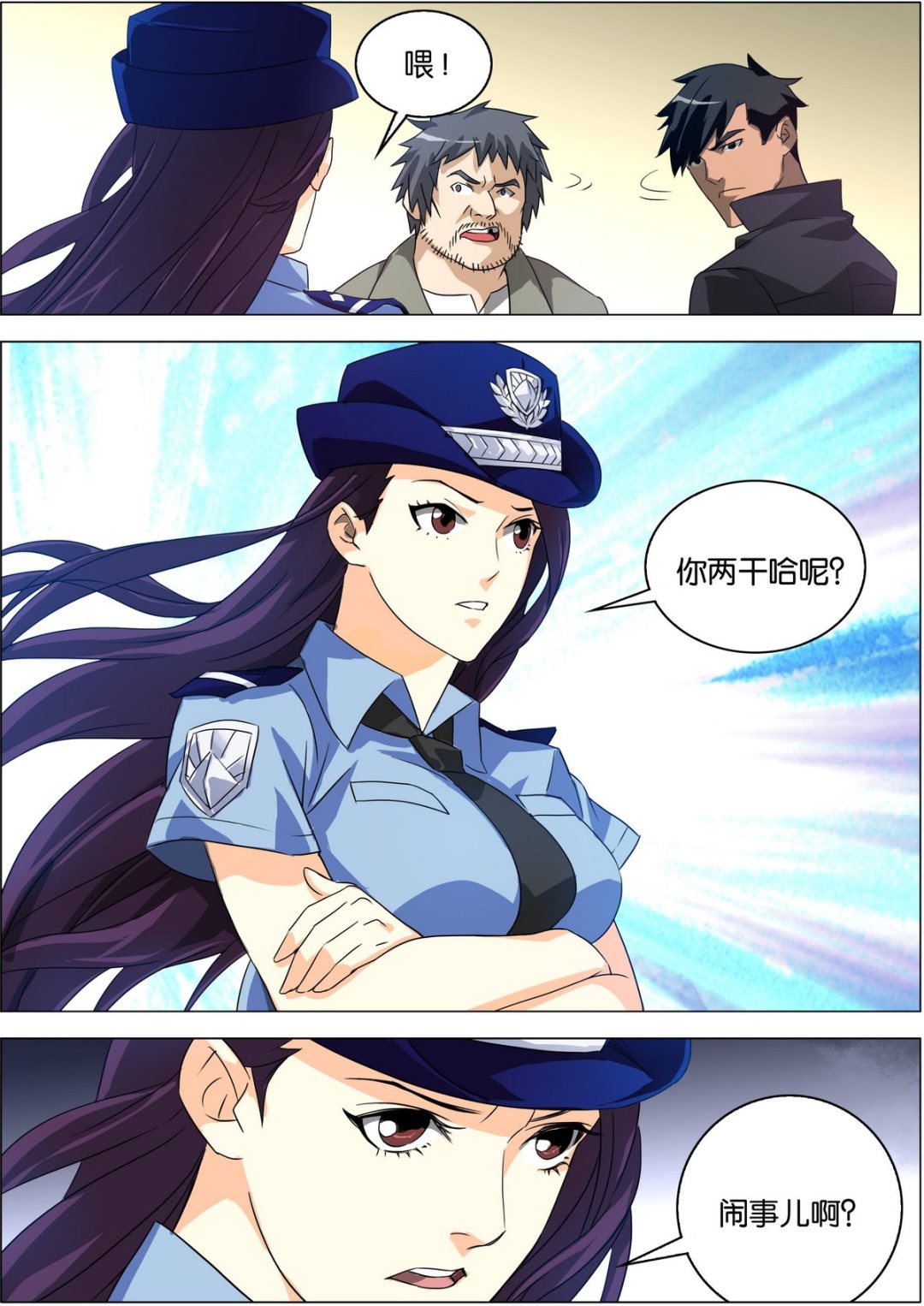 传奇再现新宇真实身份是谁漫画,第01话1图