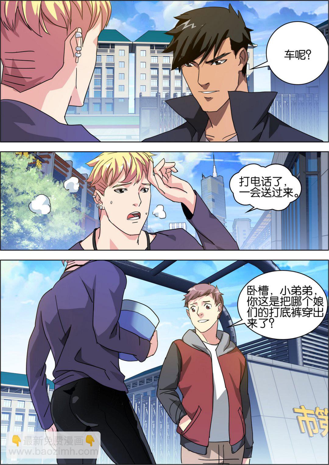 传奇再现所有人物介绍漫画,第5话2图