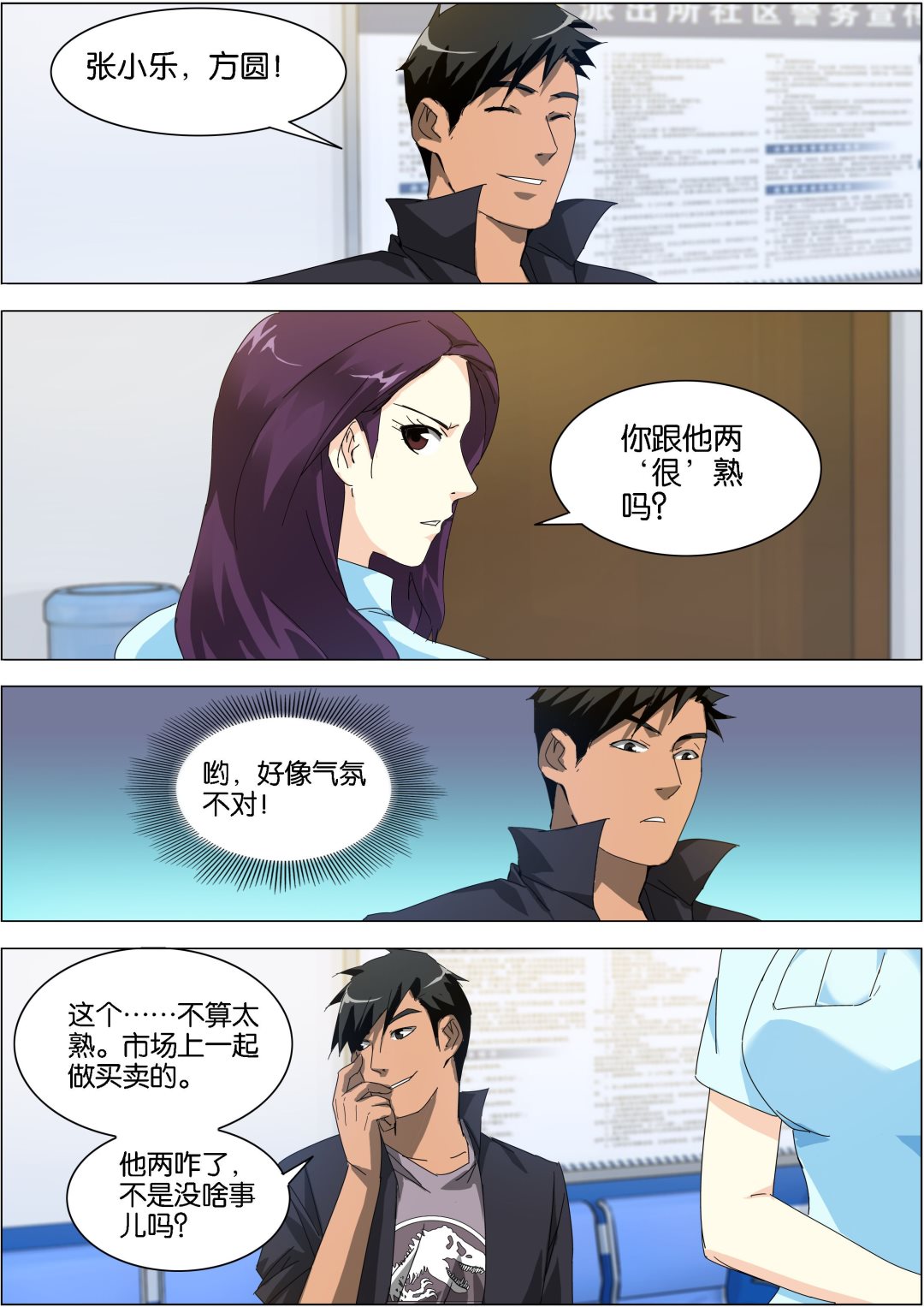 传奇再现全文免费漫画,第17话1图