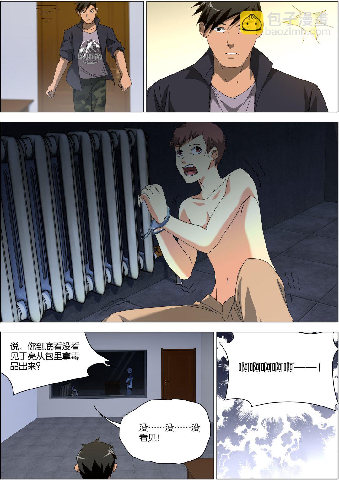 传奇再现百度百科漫画,第17话2图