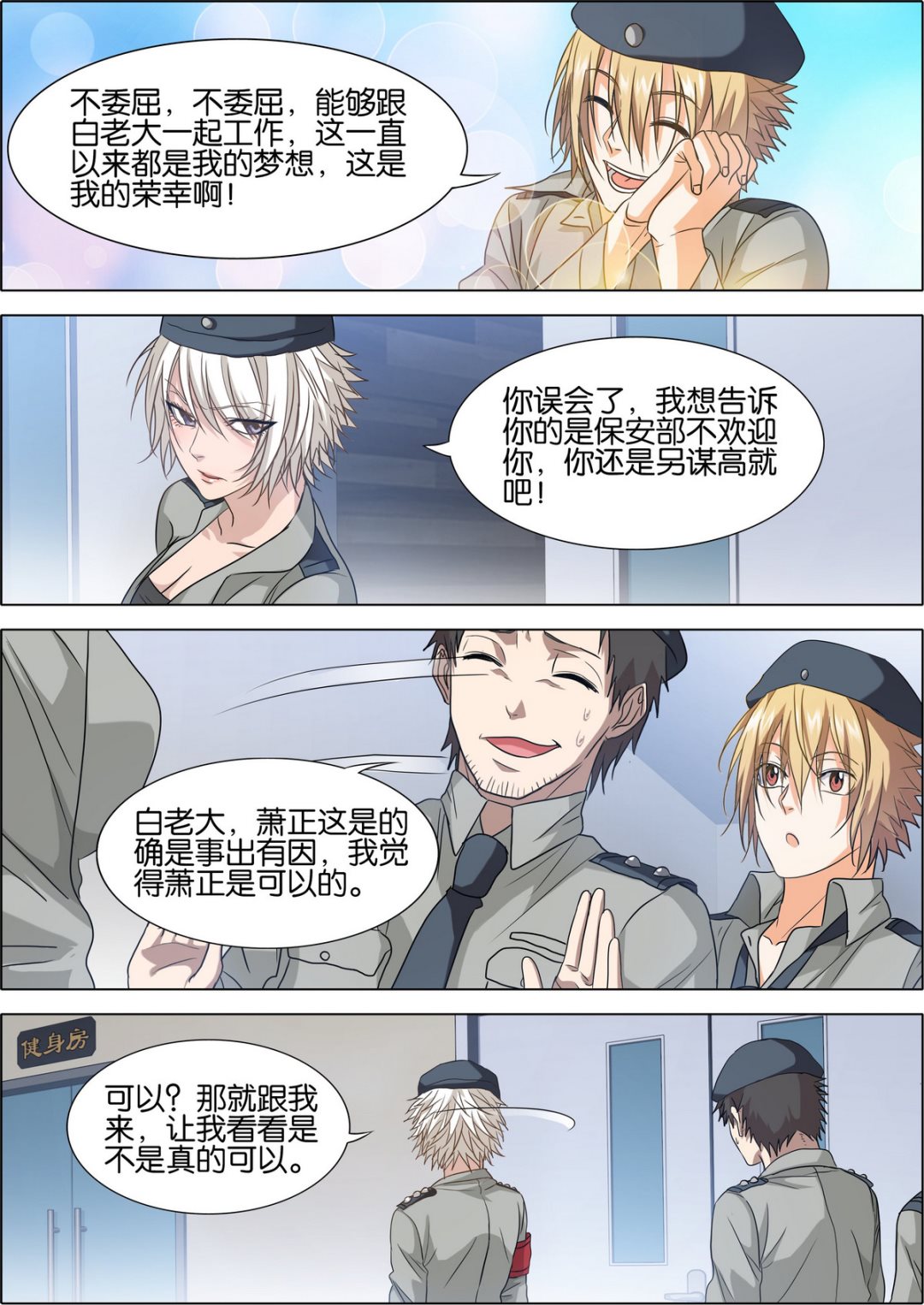 传奇再现新宇真实身份是谁漫画,第4话1图