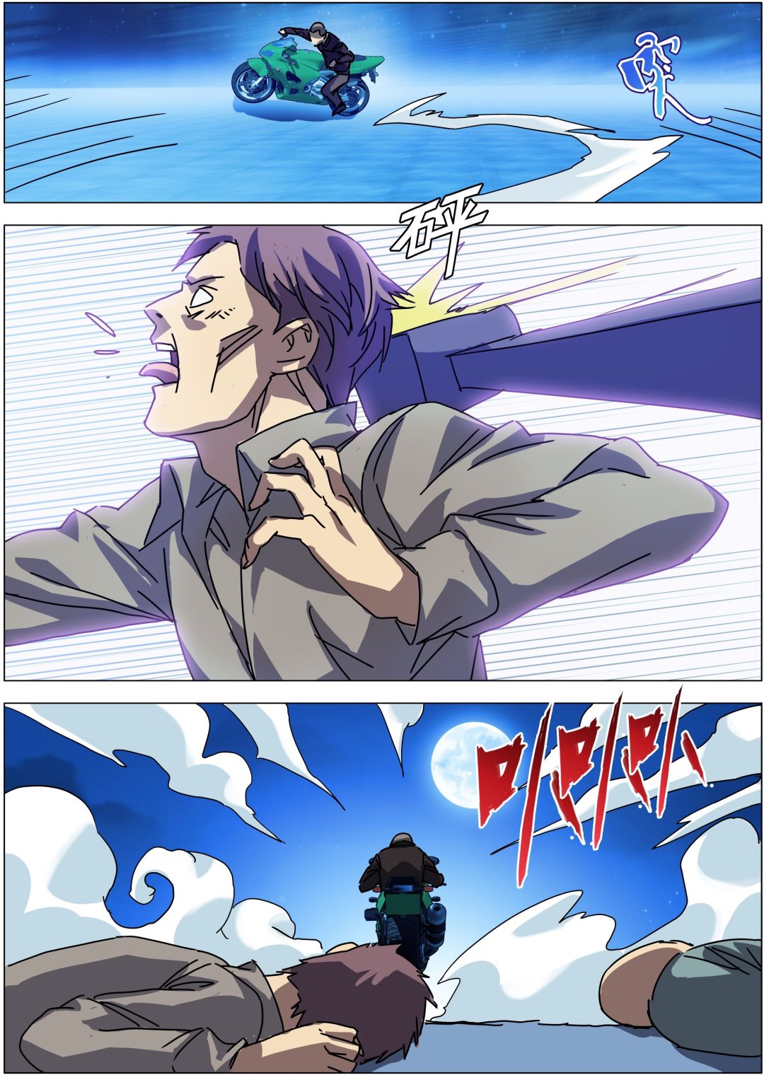 传奇再现新宇真实身份是谁漫画,第11话1图