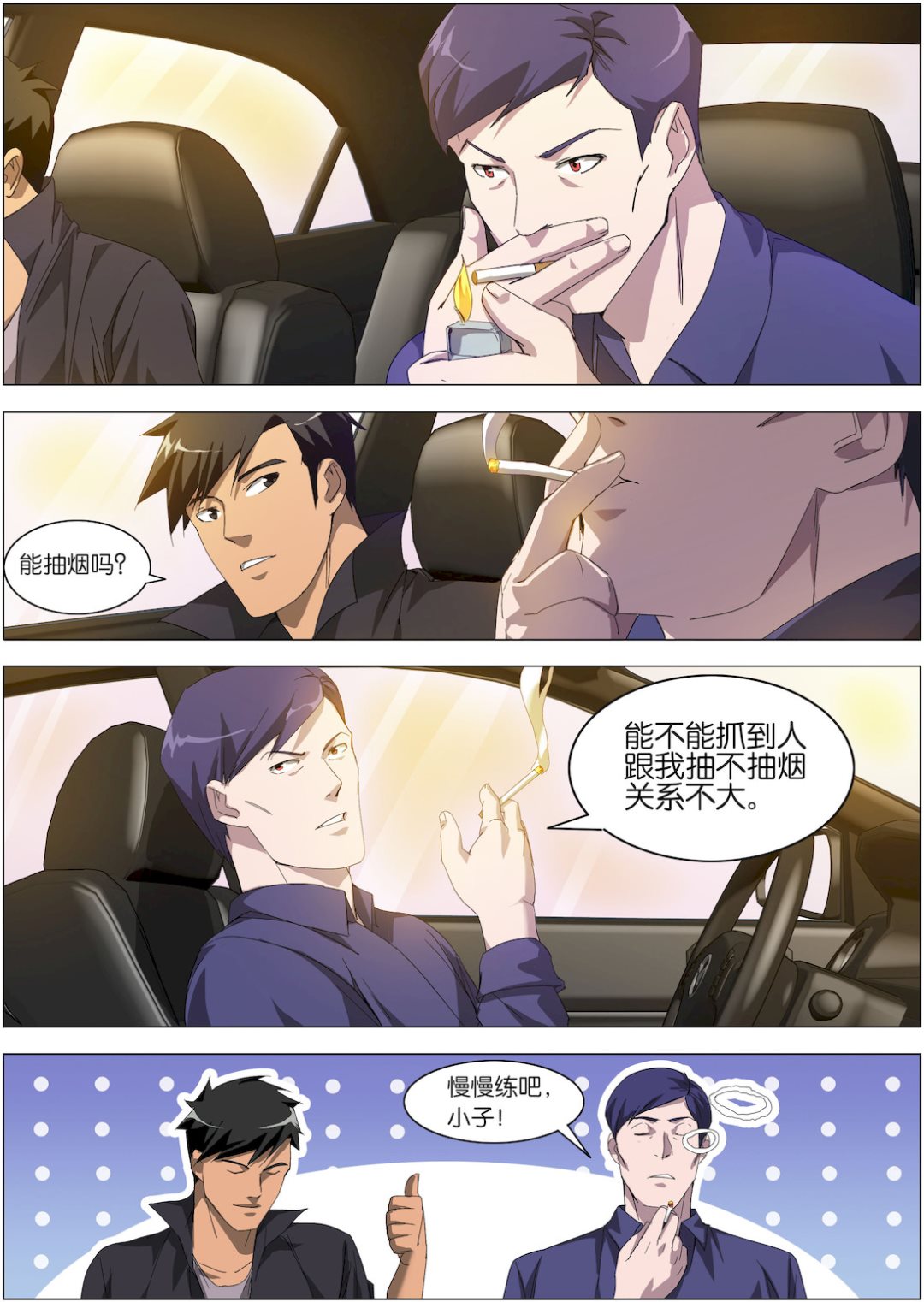 传奇再现小说笔趣阁漫画,第14话1图