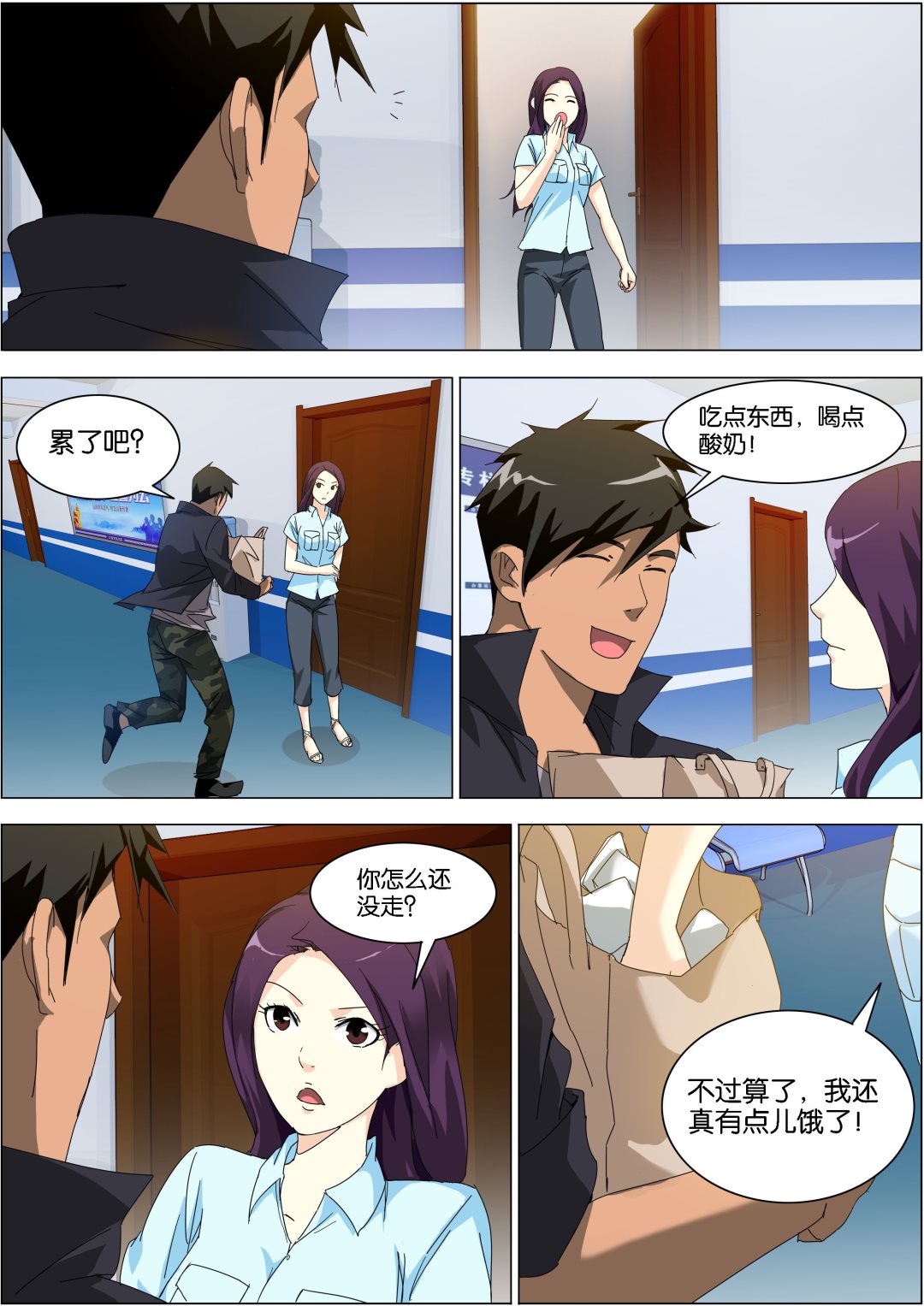 传奇再现全文免费漫画,第17话1图