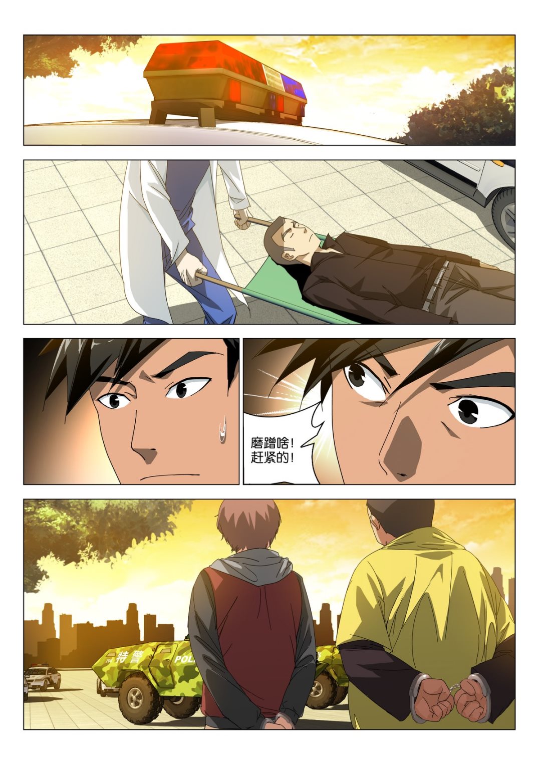 传奇再现新宇真实身份是谁漫画,第16话2图