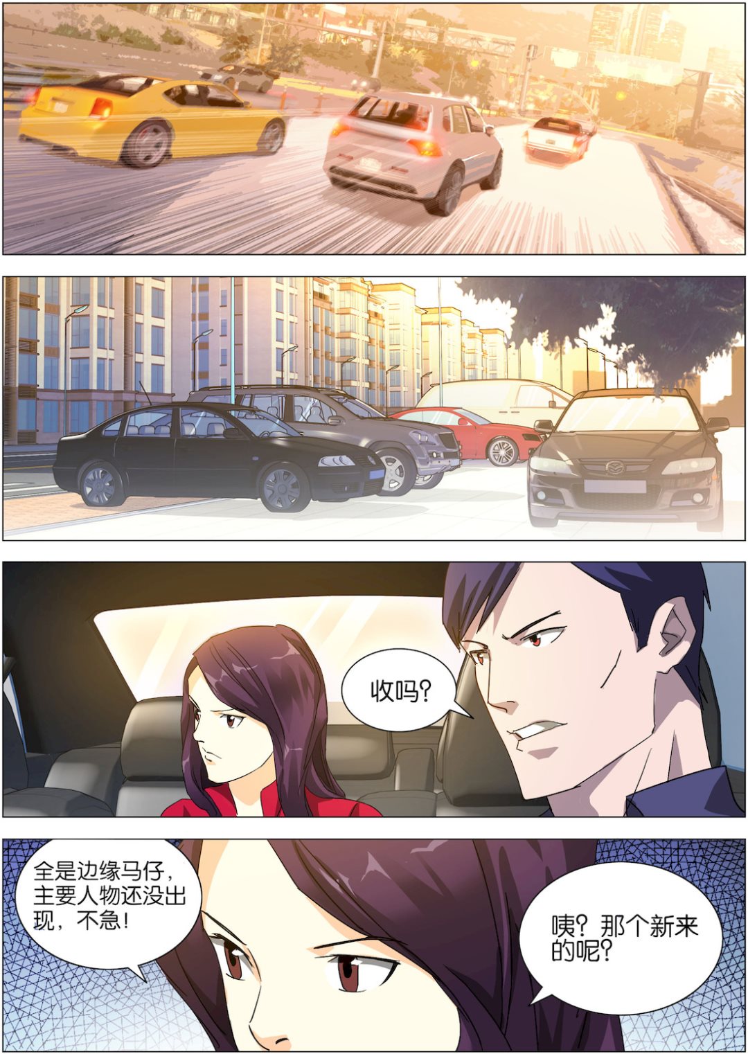 传奇再现小说笔趣阁漫画,第14话1图