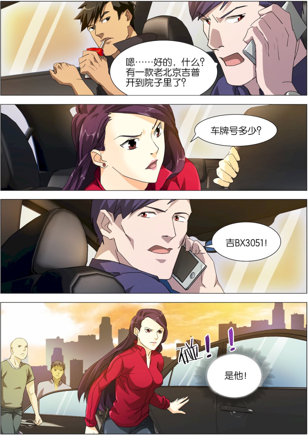 传奇再现全文免费漫画,第14话2图