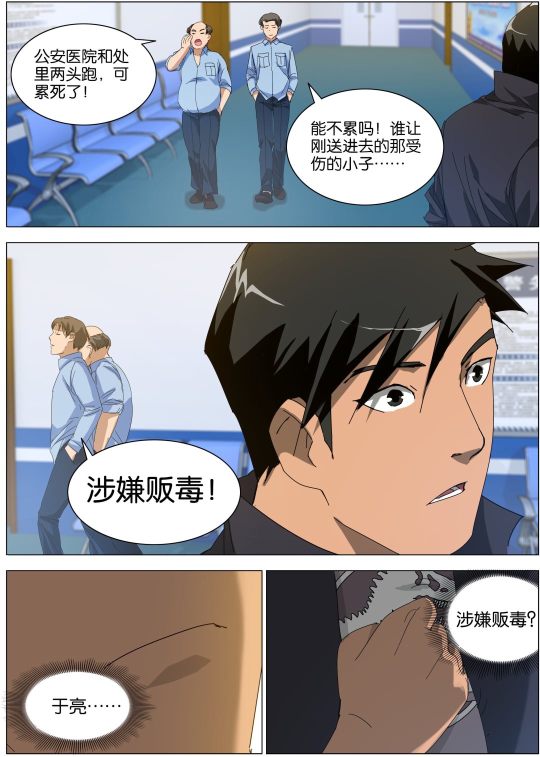 传奇再现全文免费漫画,第17话2图