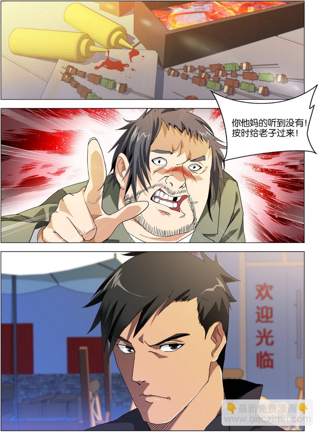 传奇再现新宇真实身份是谁漫画,第01话1图