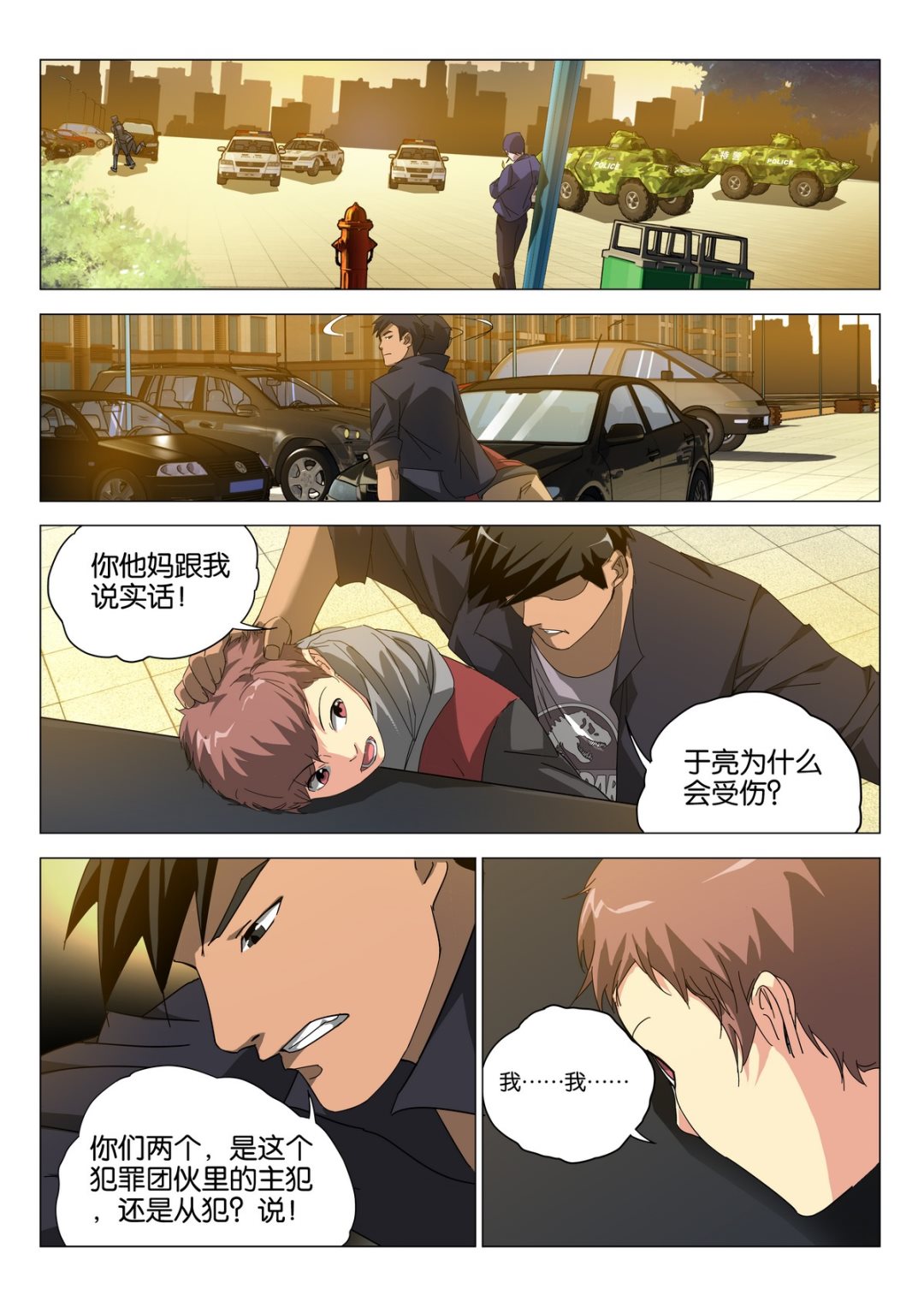 传奇再现新宇真实身份是谁漫画,第16话2图