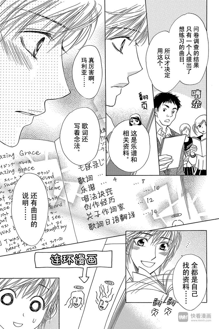 恶魔变身技能漫画,第12话1图