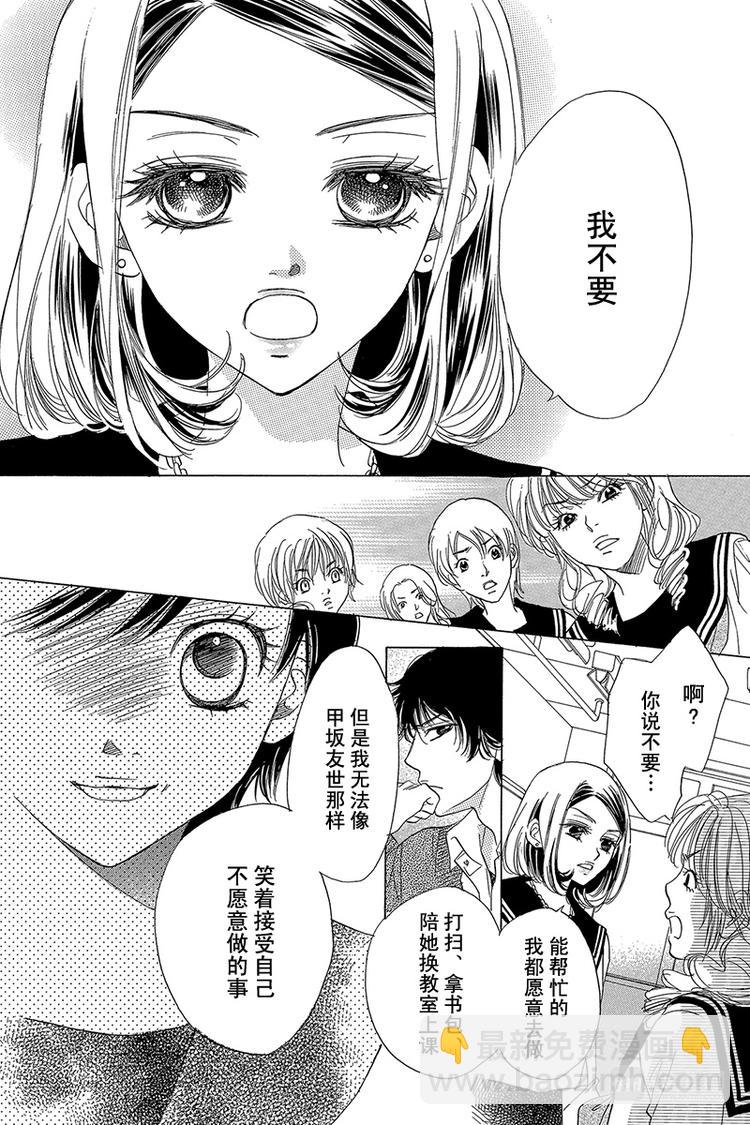 恶魔变异形态漫画,第4话2图