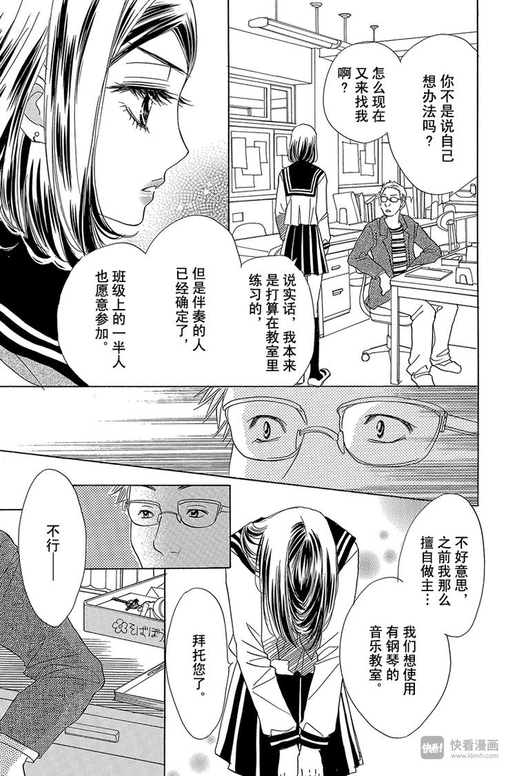 恶魔变奏曲漫画,第14话1图