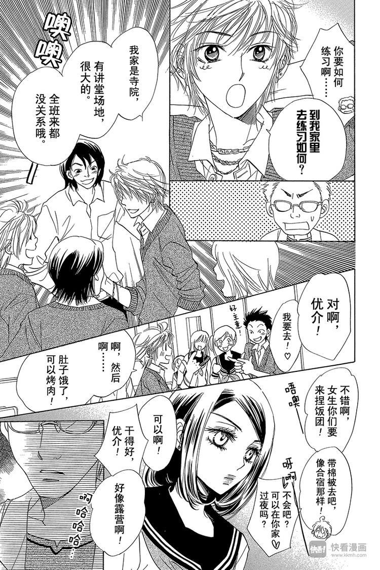 恶魔变奏曲漫画,第10话1图