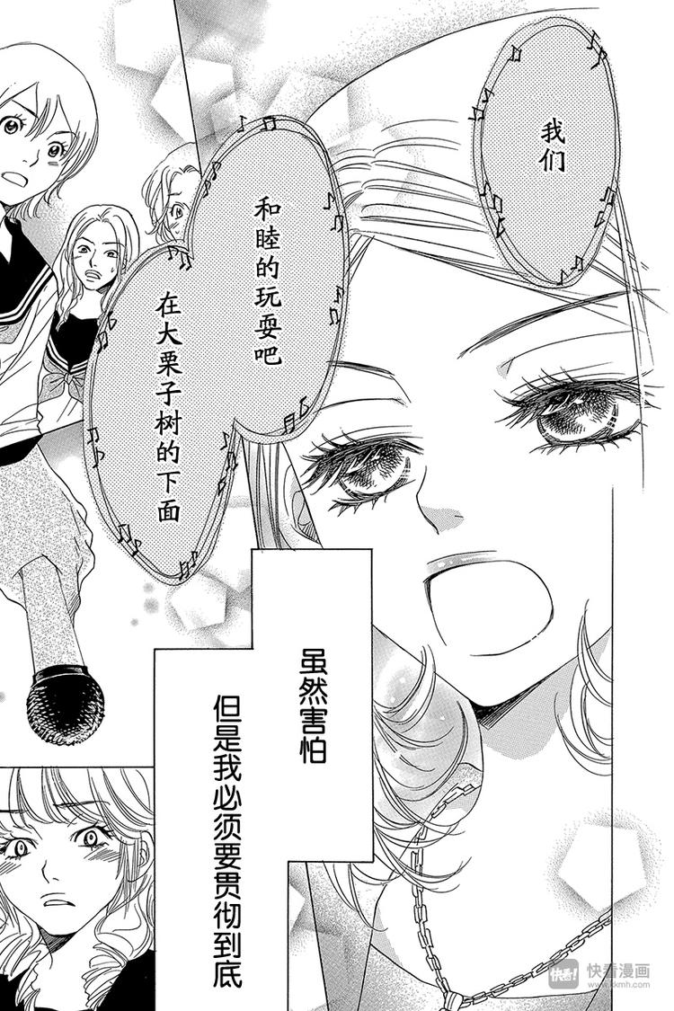 恶魔变奏曲漫画,第3话1图