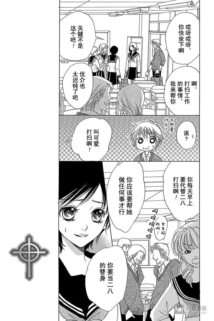 恶魔变异形态漫画,第4话1图