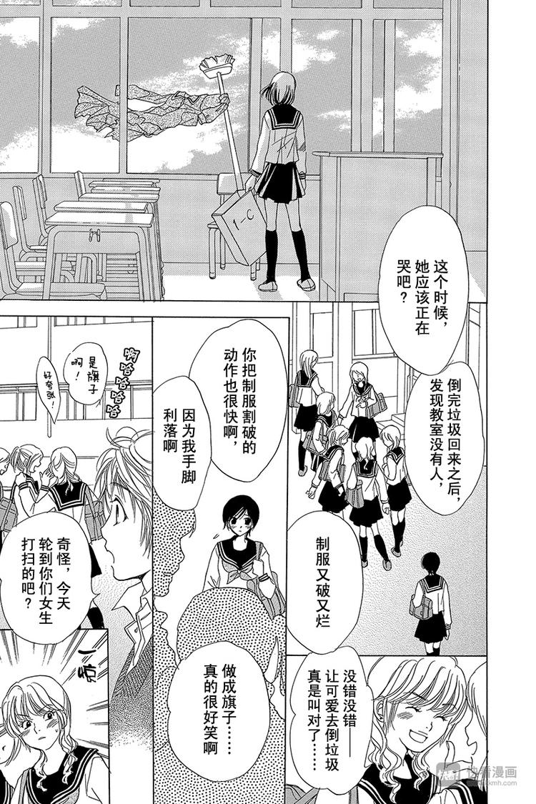 恶魔变奏曲漫画,第1话1图