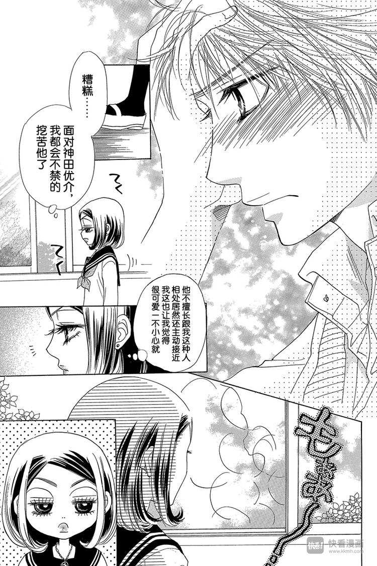恶魔变奏曲漫画,第6话1图