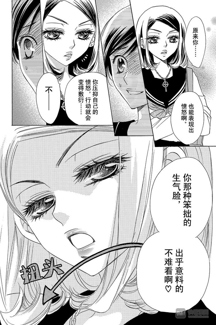 恶魔变奏曲在线观看漫画,第7话2图