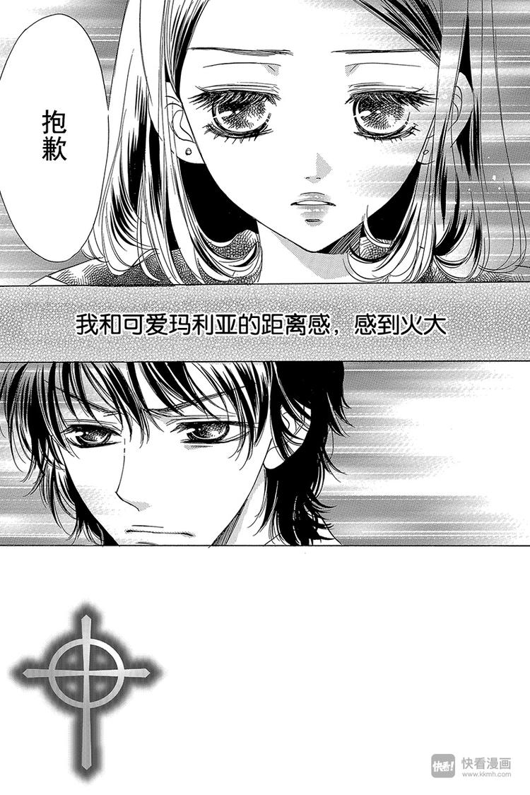 恶魔变身的bgm叫什么漫画,第5话1图