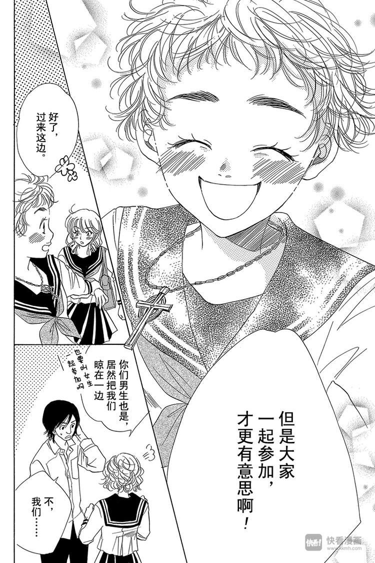 恶魔变奏曲漫画,第14话2图