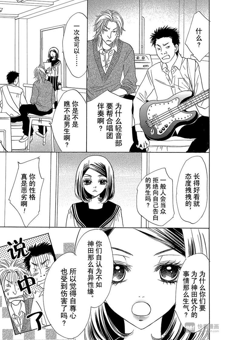 暗夜魔法变奏曲漫画,第11话1图