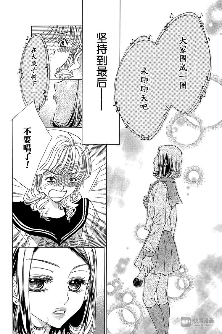恶魔变奏曲漫画,第3话2图