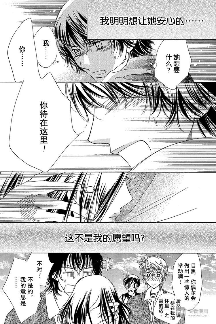 恶魔变色龙眼影测评漫画,第17话1图