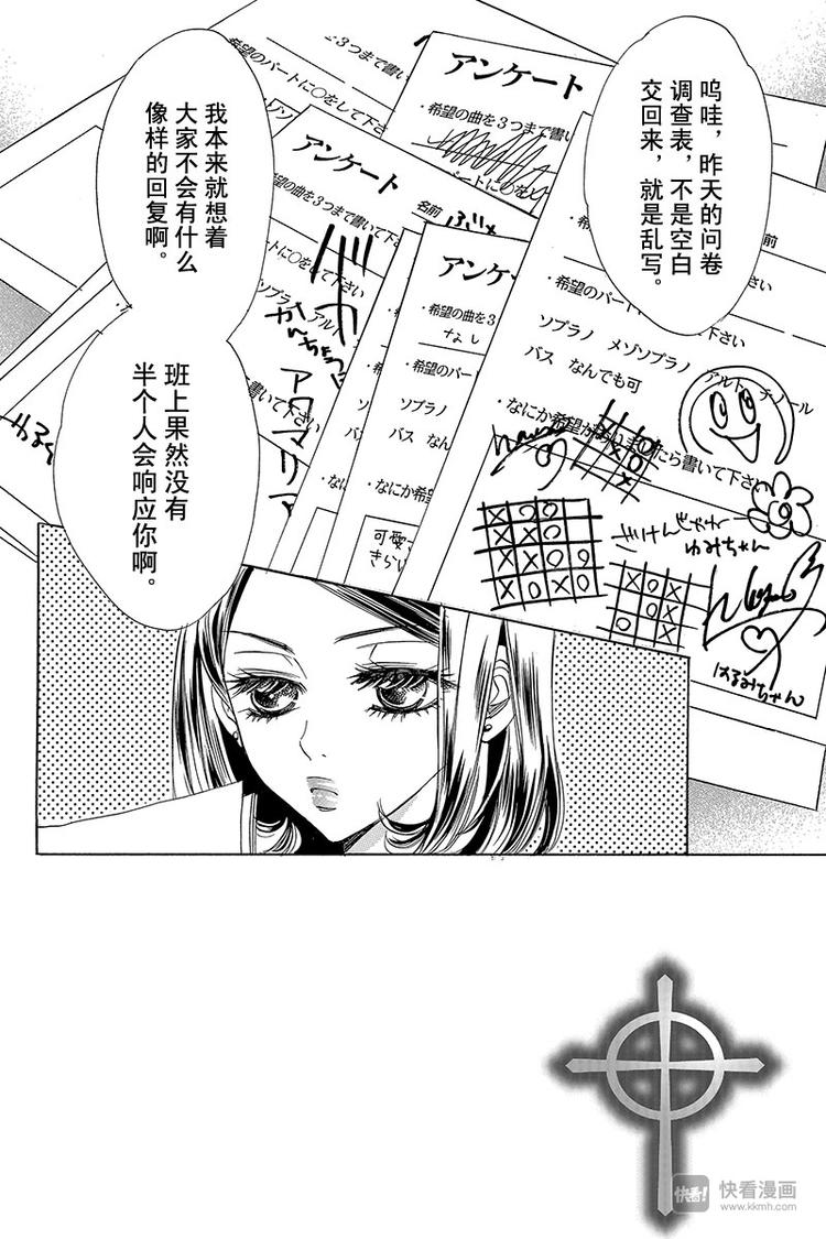 恶魔变身献祭光环宏漫画,第11话2图