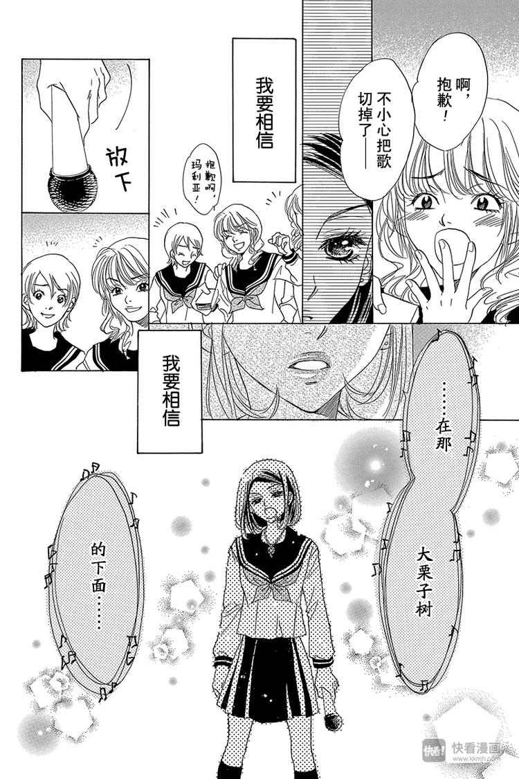 恶魔变奏曲漫画,第3话2图