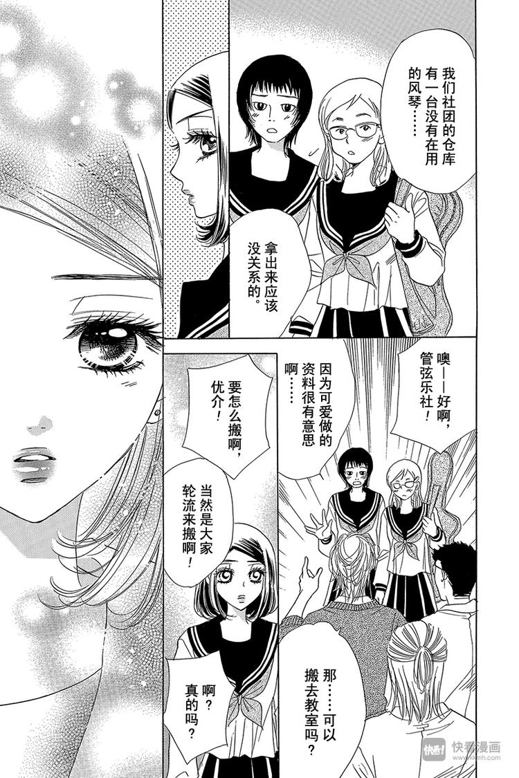 恶魔变奏曲漫画,第14话1图