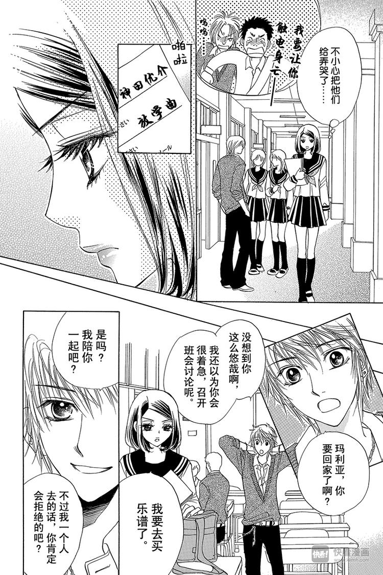 暗夜魔法变奏曲漫画,第11话2图