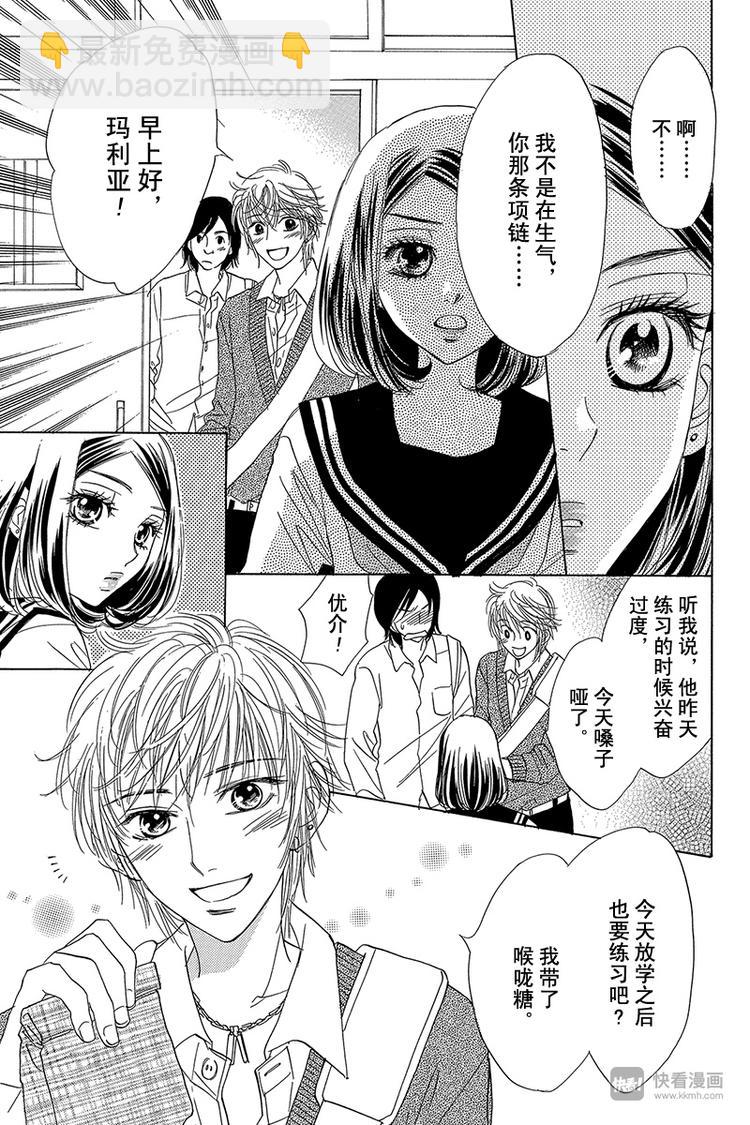 恶魔变奏曲漫画,第14话1图