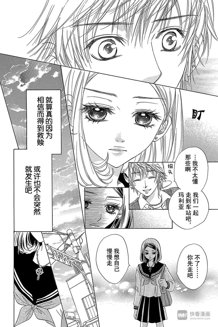 恶魔变身有冲锋技能吗漫画,第4话2图