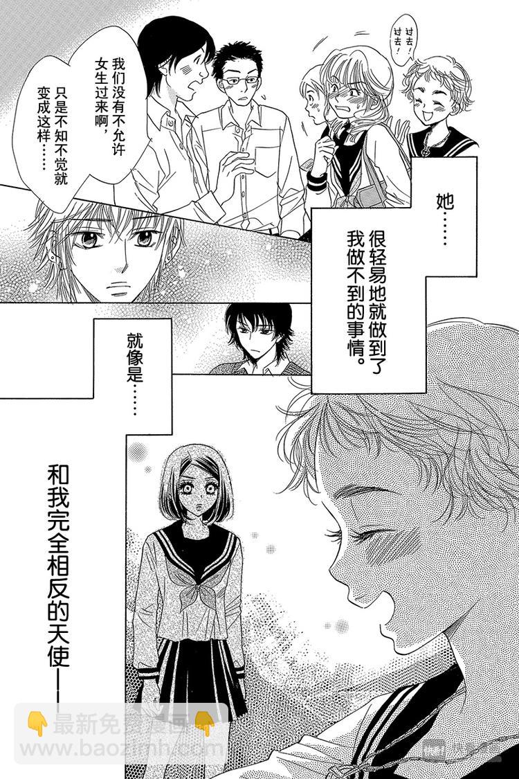 恶魔变奏曲漫画,第14话1图